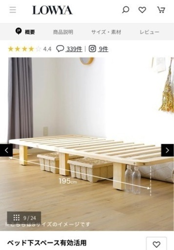 新生活応援セット