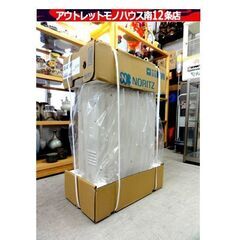 新品 ノーリツ 石油小型給湯機 OQB-G4706WFF 24....