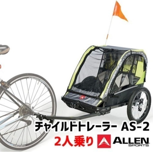 チャイルドトレーラー 2人乗り