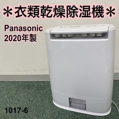 【ご来店限定】＊＊パナソニック 衣類乾燥除湿機 2020年製＊1...
