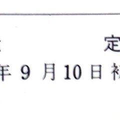 【文庫古本】西村望「夜の記憶(初版)」・・・民宿を営む夫婦が経営不振で借金をした・・女の瞳は殺意の光・・犯罪小説の記載が描く・・・の画像