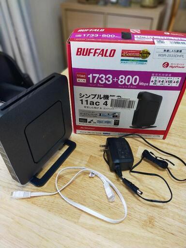 BUFFALO WiFi 無線LAN ルーター \nWSR-2533DHPL