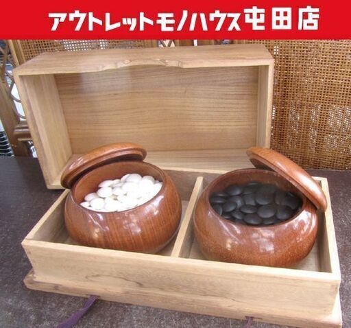 囲碁 蛤碁石 那智黒 けやき碁笥 桐製共箱あり 欅 碁石セット 札幌市北区屯田