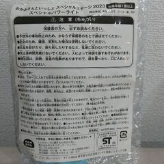 おかあさんといっしょ　スペシャルパワーライト　未開封の画像