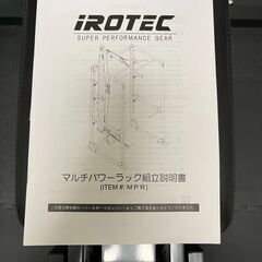 IROTEC（アイロテック）マルチパワーラック他セットの画像