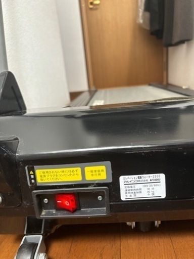 ALINCO エレベーション電動ウォーカー3500 AF3500J