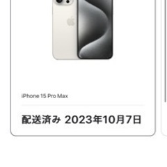 iPhone 15 Pro Max ブルーチタニウム 256 GB SIMフリー