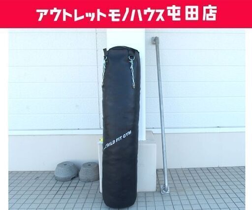WILD FIT GYM サンドバッグ 約65kg 高さ170cm 天井吊りバー金具付き パンチ ワイルド フィット 屯田店