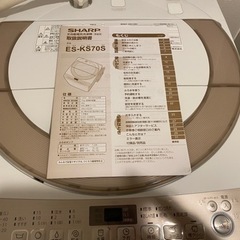 （お取引先決まりました）SHARP 全自動洗濯機 7kgの画像