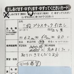1017　３段プラスチック引き出し　　中央区不用品交換事業