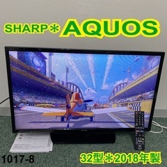 シャープ液晶テレビ　アクオス32型 Amazon | シャープ(SHARP) 32V型 ハイビジョン 液晶 テレビ アクオス
