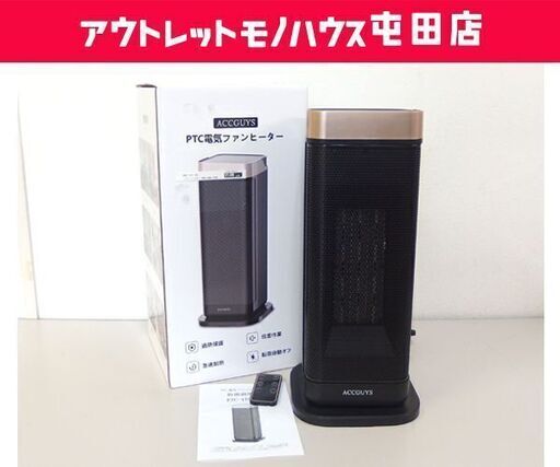 電気ファンヒーター PTC-1500FR 1500W 暖房器具 小型セラミックファンヒーター☆ 札幌市 北区 屯田