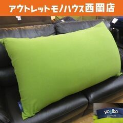 お値下げ！美品☆ヨギボー ミディ プレミアム 135×65㎝ ライムグリーン 替えカバー・補充ビーズセット Yogibo Midi Premium　西岡店