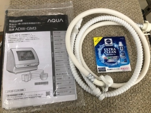 K146★AQUA製★2021年製食器洗い乾燥機★1年間保証付き★近隣配送可能！