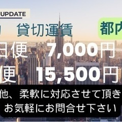 駅からホテルなど荷物の搬送、お荷物お預かりも可能です！の画像