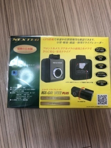 ドライブレコーダー　新品未開封
