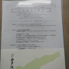 温泉旅行