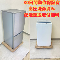 【即日対応！👍】冷蔵庫AQUA 126L 2020年製 洗濯機Haier 5.5kg 2020年製  SW85254 YB47414