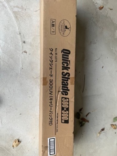 キャプテンスタッグ　クイックサンシェード　300×300cm