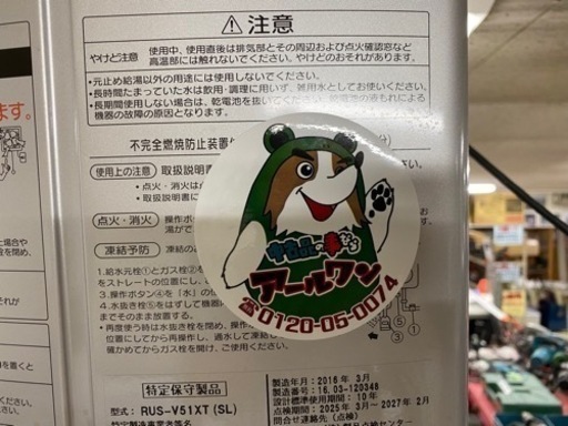 🔥入荷！ 給湯器 キッチン11-3【ガス給湯器･湯沸かし器高価買取アールワン田川】
