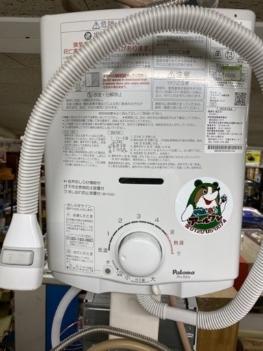 ?【給湯器】  キッチン11-４【ガス給湯器･湯沸かし器高価買取アールワン田川】