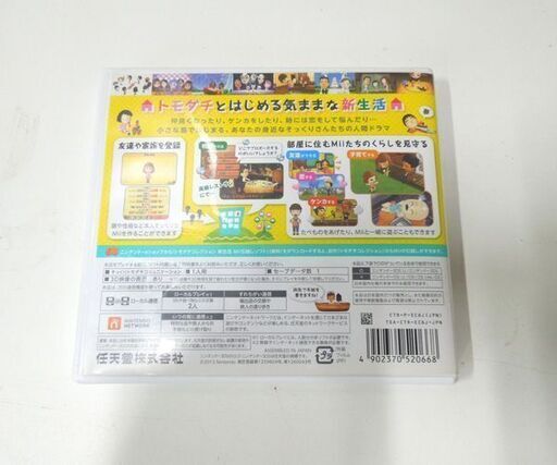 3DS トモダチコレクション 新生活 （通常版）Nintendo 3DS 札幌