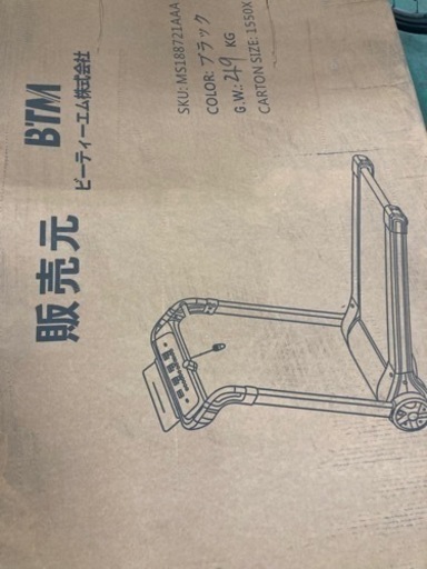 BTM ルームランナー　ほぼ未使用