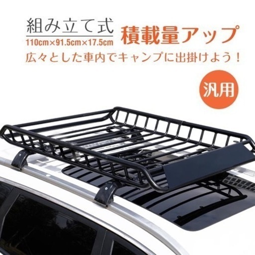 ルーフラック カーゴラック ルーフバスケット ルーフキャリア 鉄製 汎用 組み立て式 車 積載 キャンプ サーフィン アウトドア レジャー ee350