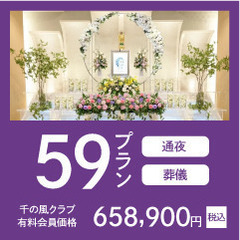 家族葬 千の風 西宮甲子園ホール（事前相談・式場見学 受付中） - 地元のお店