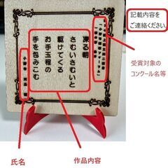 俳句・川柳・短歌 入賞記念品　として、木に入賞内容を印刷して永久保管しませんか?の画像