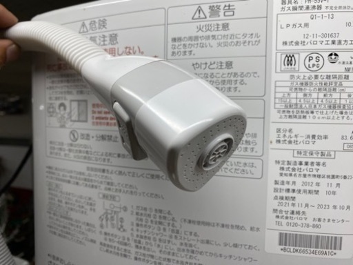 ?【湯沸し器】 給湯器  キッチン【ガス給湯器･湯沸かし器高価買取アールワン田川】