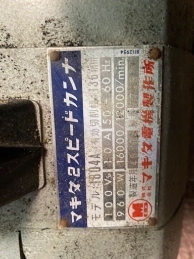 マキタスピードカンナ電動☆電動カンナ☆