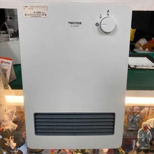 売約済み【BY REUSE 霧島国分新町店 出張買取•見積完全無料¥0】TEKNOS  セラミックファンヒーター　TS-125