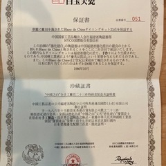 骨董品　新品未使用　ダイニングセット23点　中国福建省　白玉天 新品未使用 ダイニングセット23点 中国福建省 白玉天 骨董