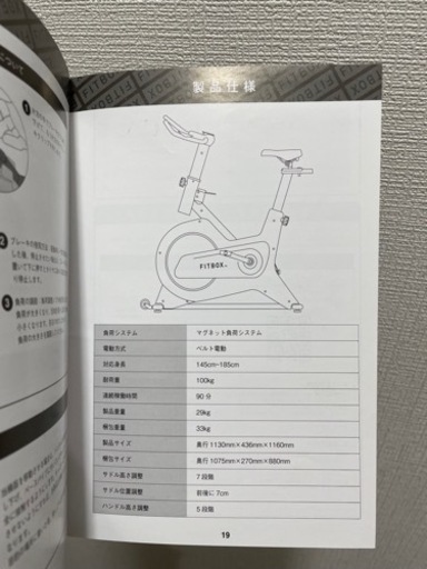 フィットボックス