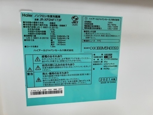 冷蔵庫