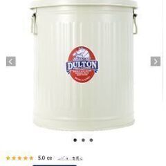 DULTON - GARBAGE CAN IVORY-L おしゃれゴミ箱の画像