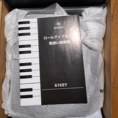ロールアップピアノ🎹の画像