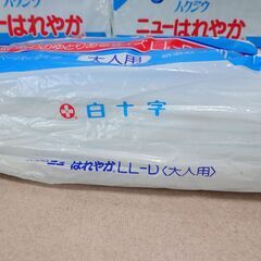 ☆★ハクジウ　ニューはれやか　大人用　3点まとめて　白十字の画像