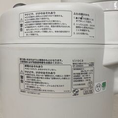【siroka】シロカ 電気圧力鍋 おうちシェフ PRO SP-2DM251 2021年製の画像