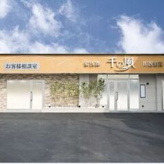 家族葬 千の風 川西加茂ホール（事前相談・式場見学 受付中）