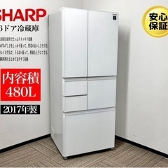 🌟激安‼️ SHARP17年製6ドア冷蔵庫SJ-GT48C-W ...