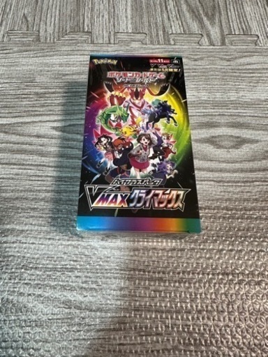 VMAXクライマックス未開封(シュリンク付き)
