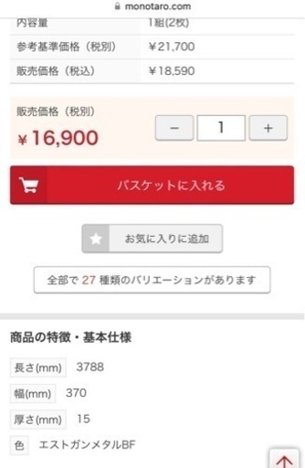 【未開封】スパンサイディングS エストガンメタル12.5尺