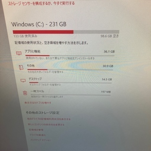 pcセット