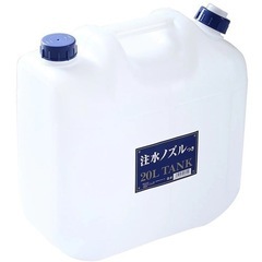 新品未使用品 ノズル付きのウォータータンク20L