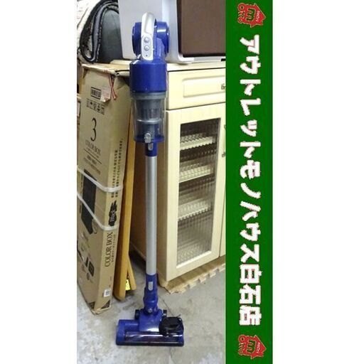 SOUYI 2019年製 充電式 クリーナー サイクロン式  SY-089  掃除機 コードレス ハンディクリーナー 洗える ハンド掃除機 ハンドクリーナー 掃除機 札幌市 白石区 東札幌