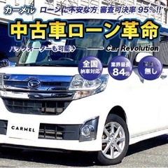 【月々2万円〜】⭐️誰でも車が買える 低与信・自社ローン専門店⭐...