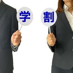 学割でお得に学ぶ資格対策講座（MOS）