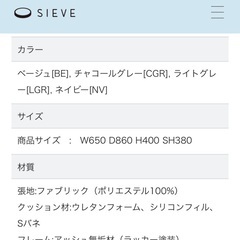 sieve オットマンの画像